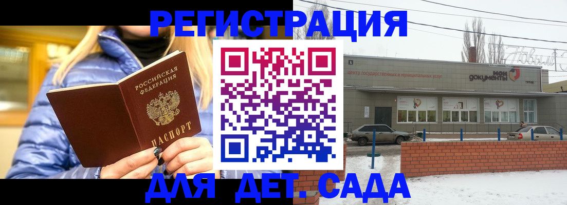 прописка для работы в Боровичах
