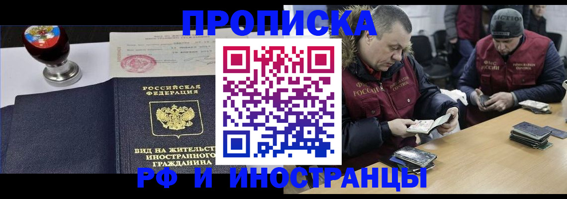 временная регистрация для всех в Боровичах